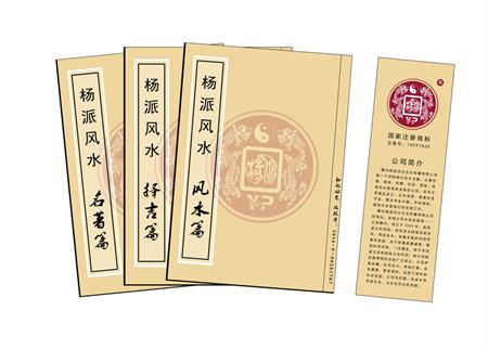 西宁市杨公风水弟子班公司成立十五周年庆典学费大优惠开学通知